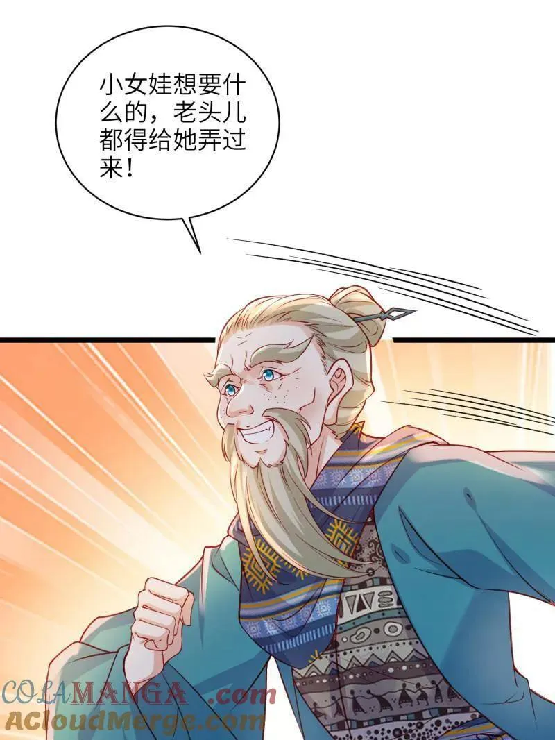 第418话 秘密养胎57