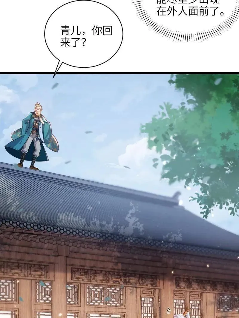 第418话 秘密养胎40
