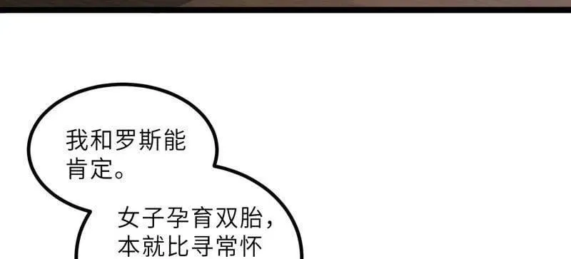 第419话 给孩子取名43