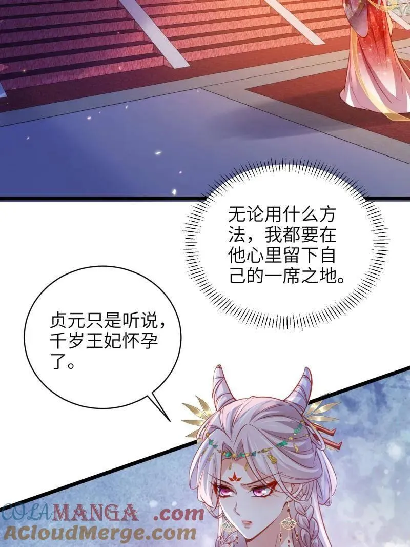 第422话 贞元又搞事了57