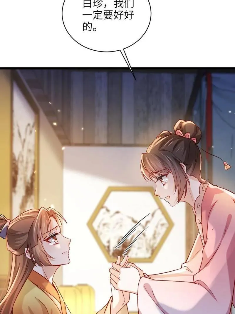 第417话 隼刹求娶46