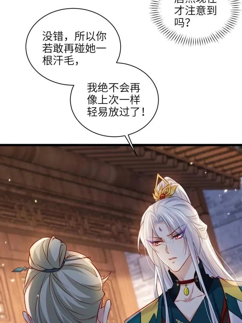 第418话 秘密养胎50