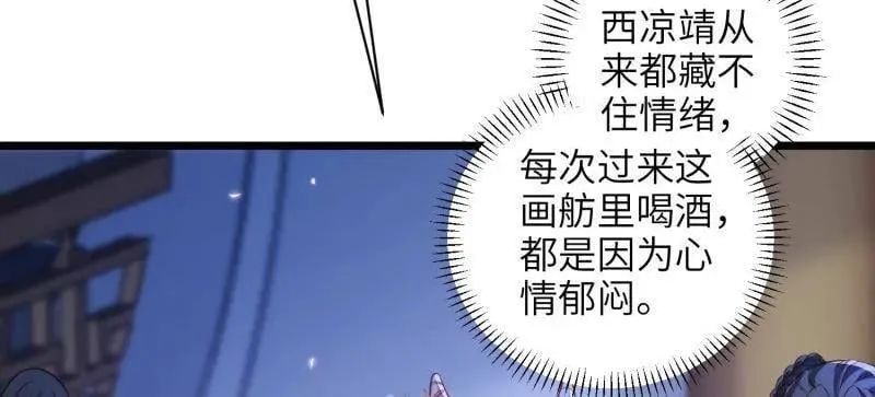 第422话 贞元又搞事了14