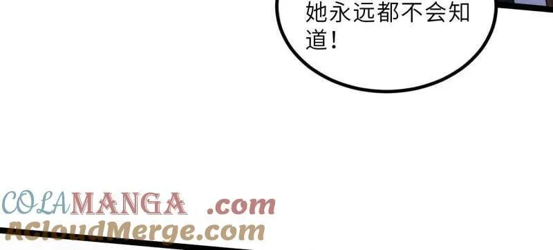 第420话 被大哥发现怀孕了6