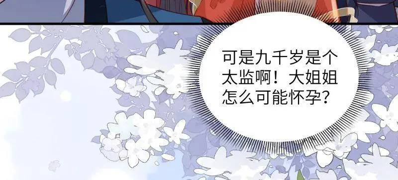 第420话 被大哥发现怀孕了38