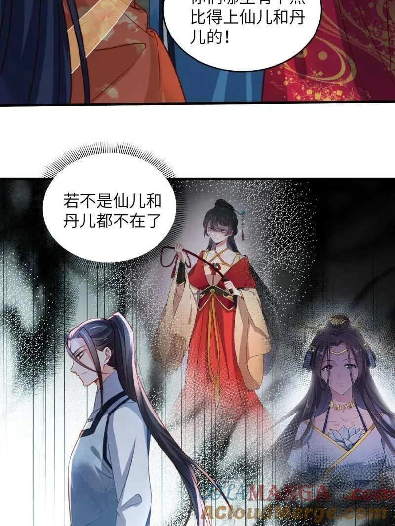 第420话 被大哥发现怀孕了30