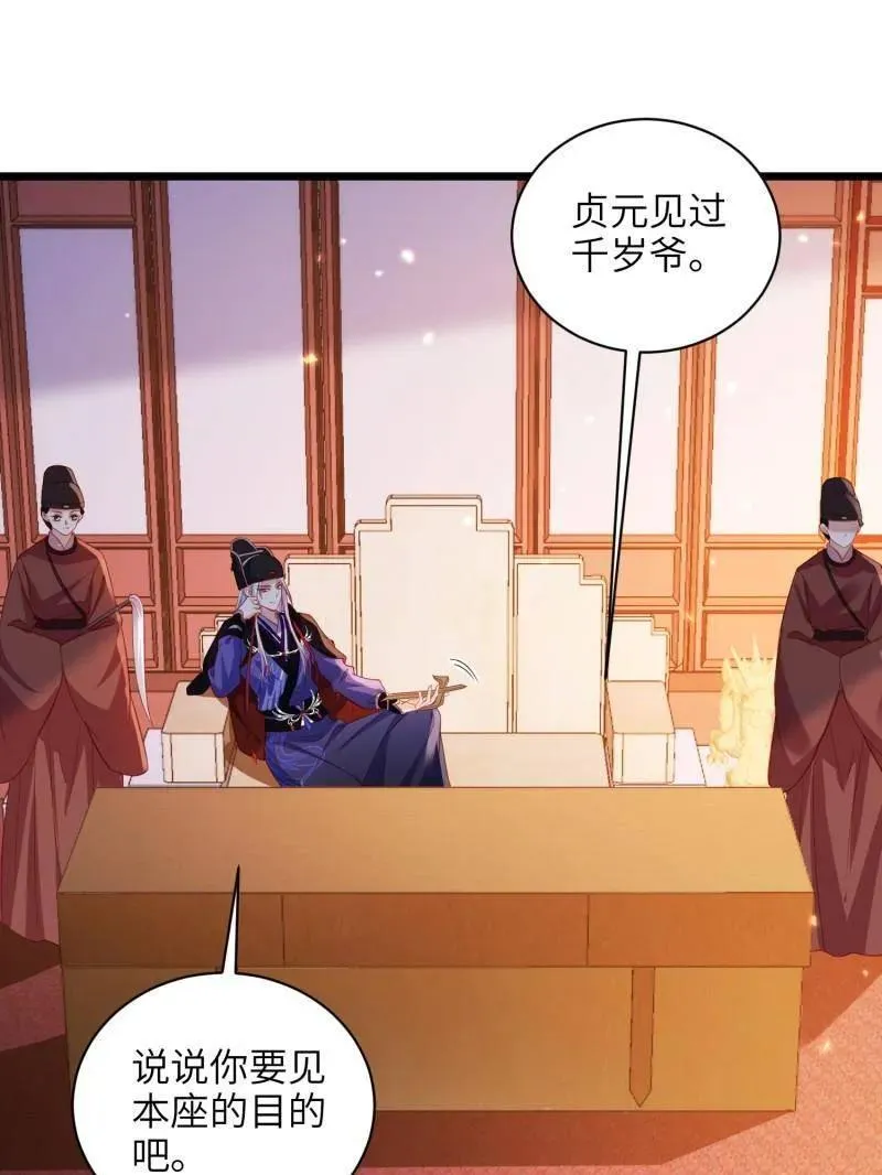 第422话 贞元又搞事了53