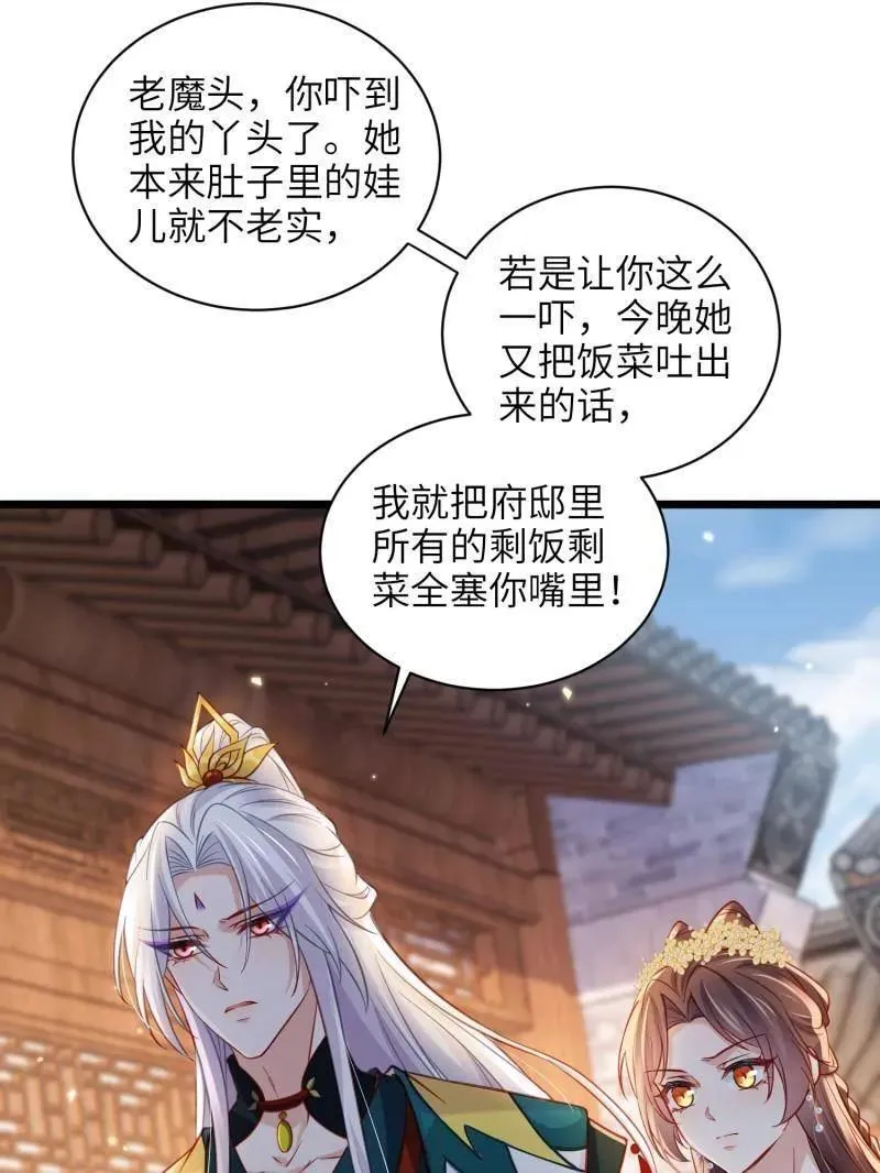 第418话 秘密养胎46