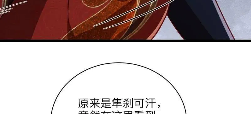 第417话 隼刹求娶8