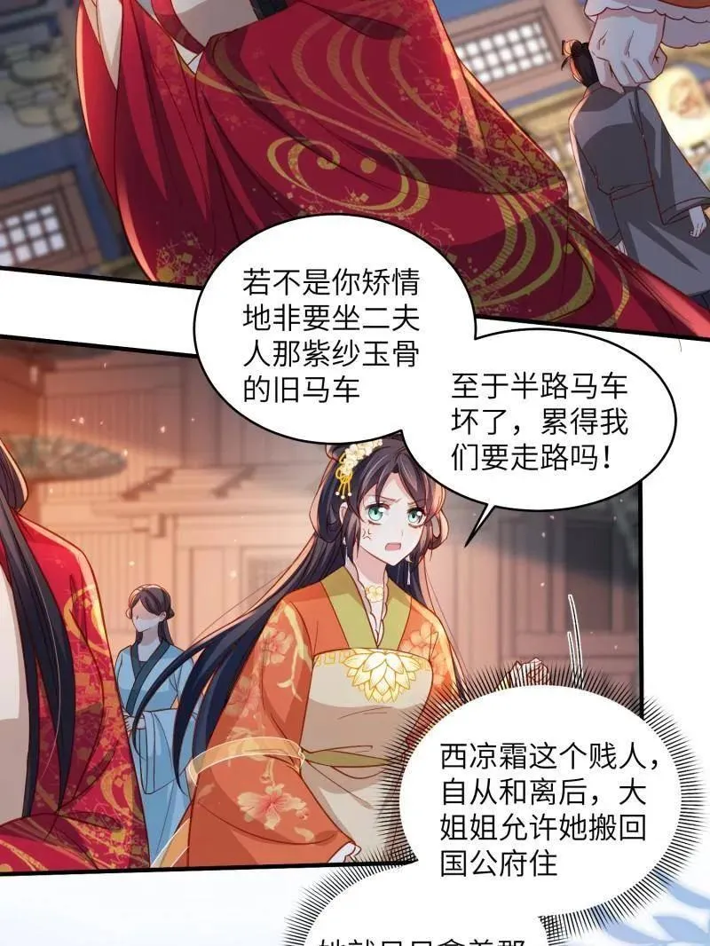 第420话 被大哥发现怀孕了26
