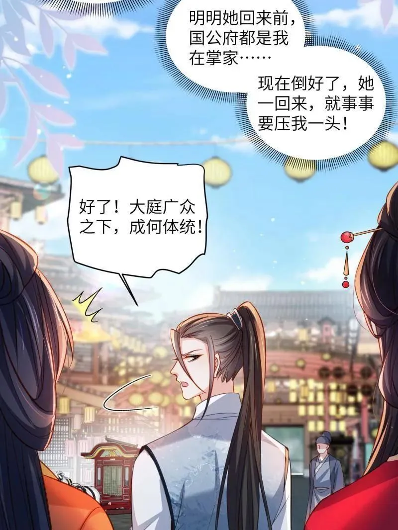 第420话 被大哥发现怀孕了28