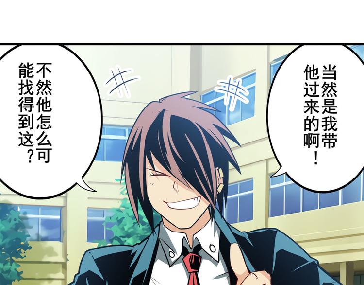 第233话 理事长的邀请121
