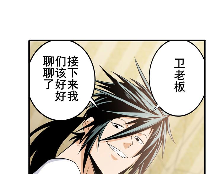 第268话 惹祸上身100