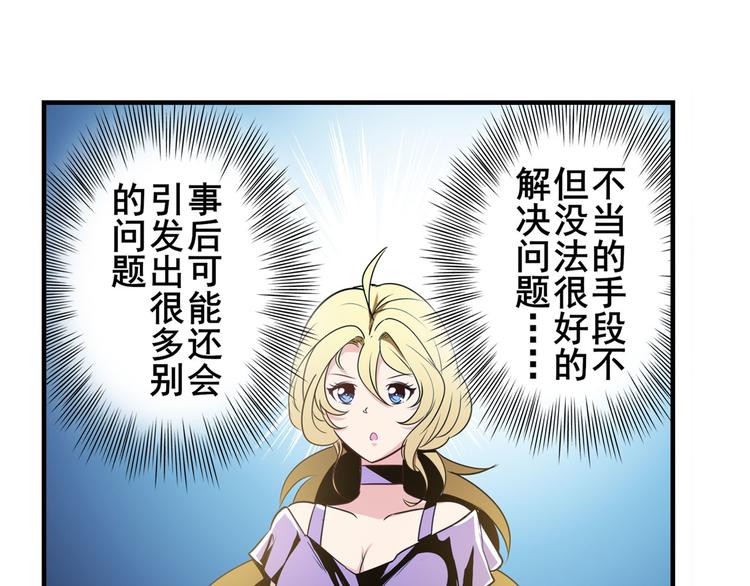 第260话 贴身保镖69