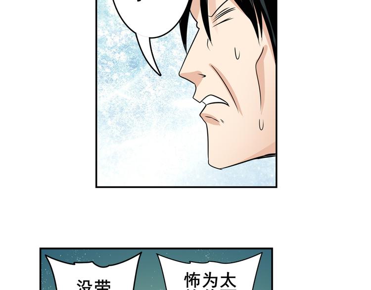 第111话 碾压的力量!152