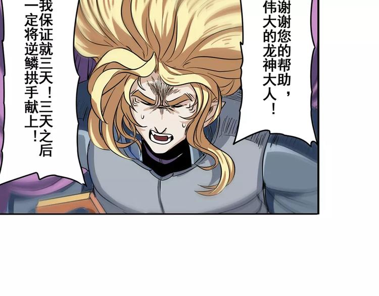 第70话 咸鱼来了！72