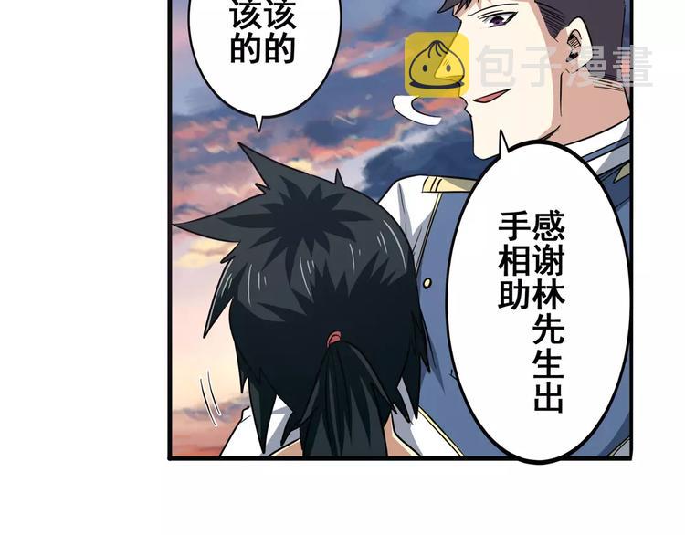 第64话 神秘宝珠93