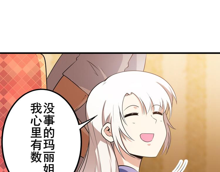 第267话 再度来袭88