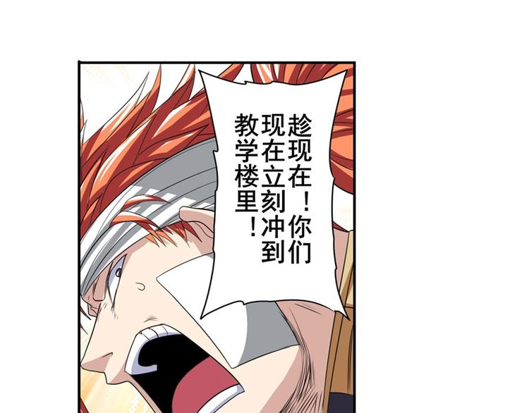 第102话 寻找巴弗灭真体77