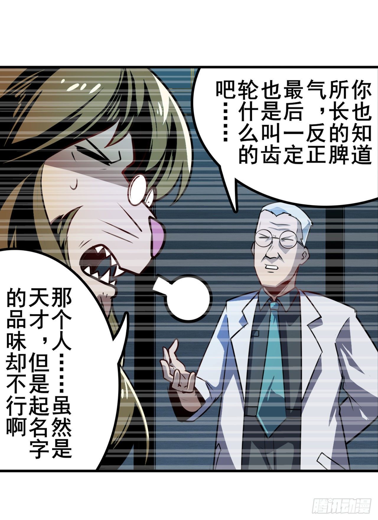 第352话 其名蕴含之意11