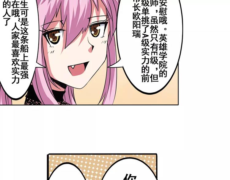第60话 高手？72