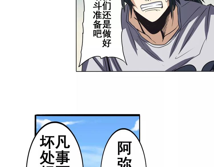 第61话 暴风雨来袭？88