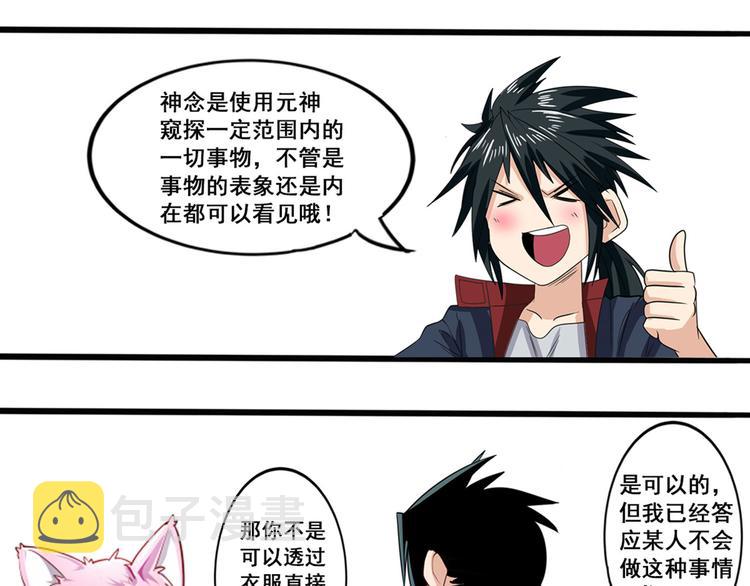 第269话 神念开啓147