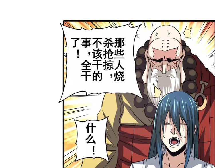 第62话 逆鳞78