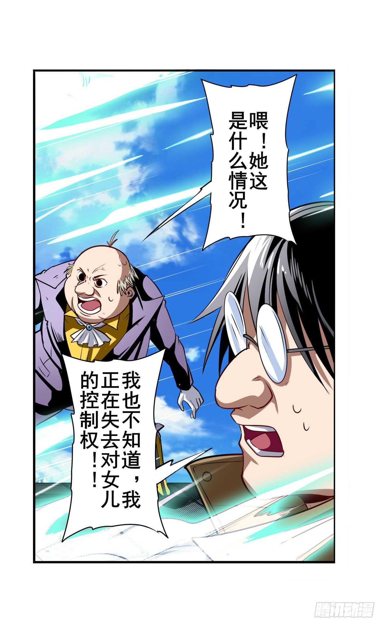 第317话 傀儡附身58