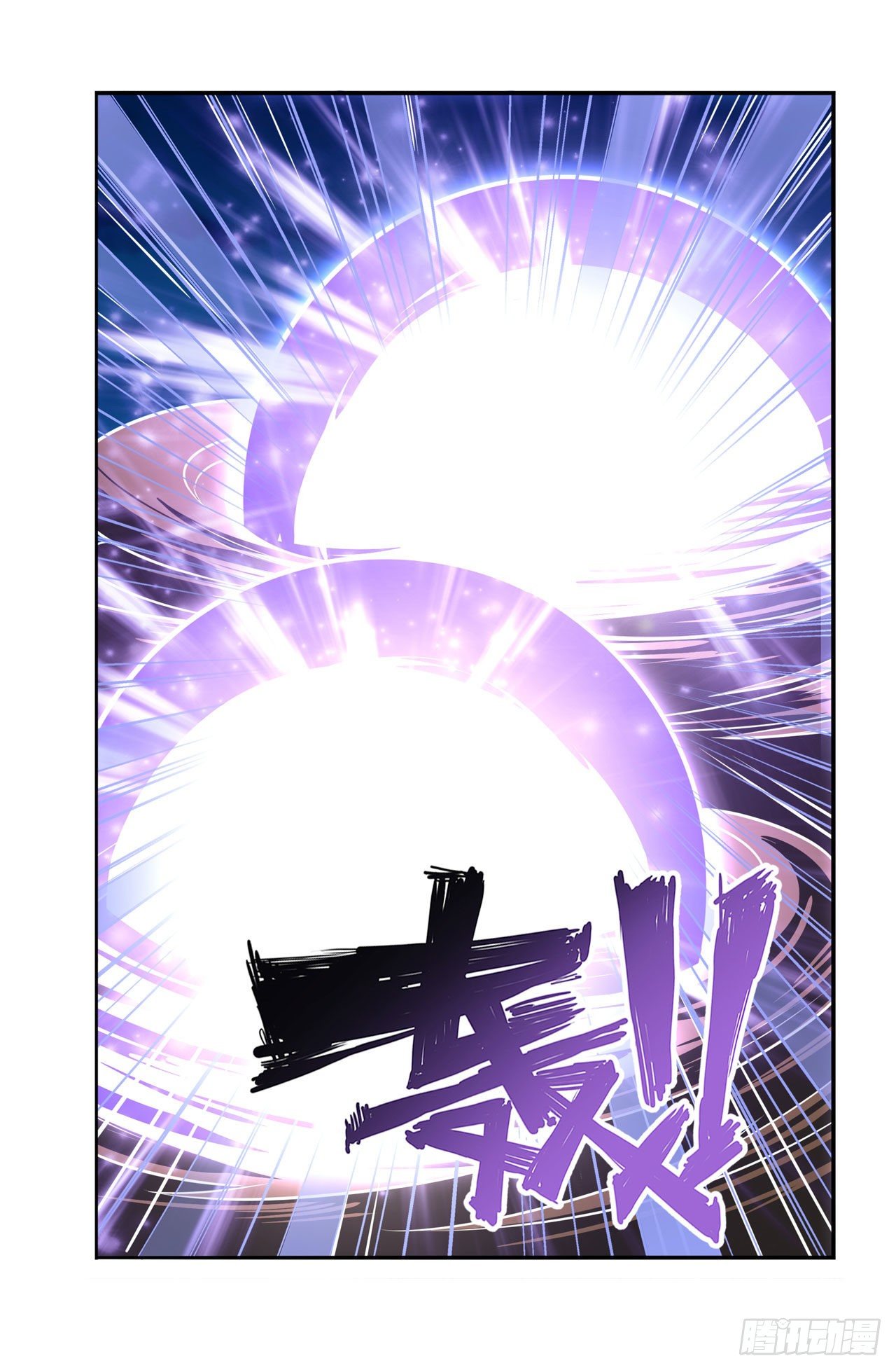 第347话 太古先天剑气斩8