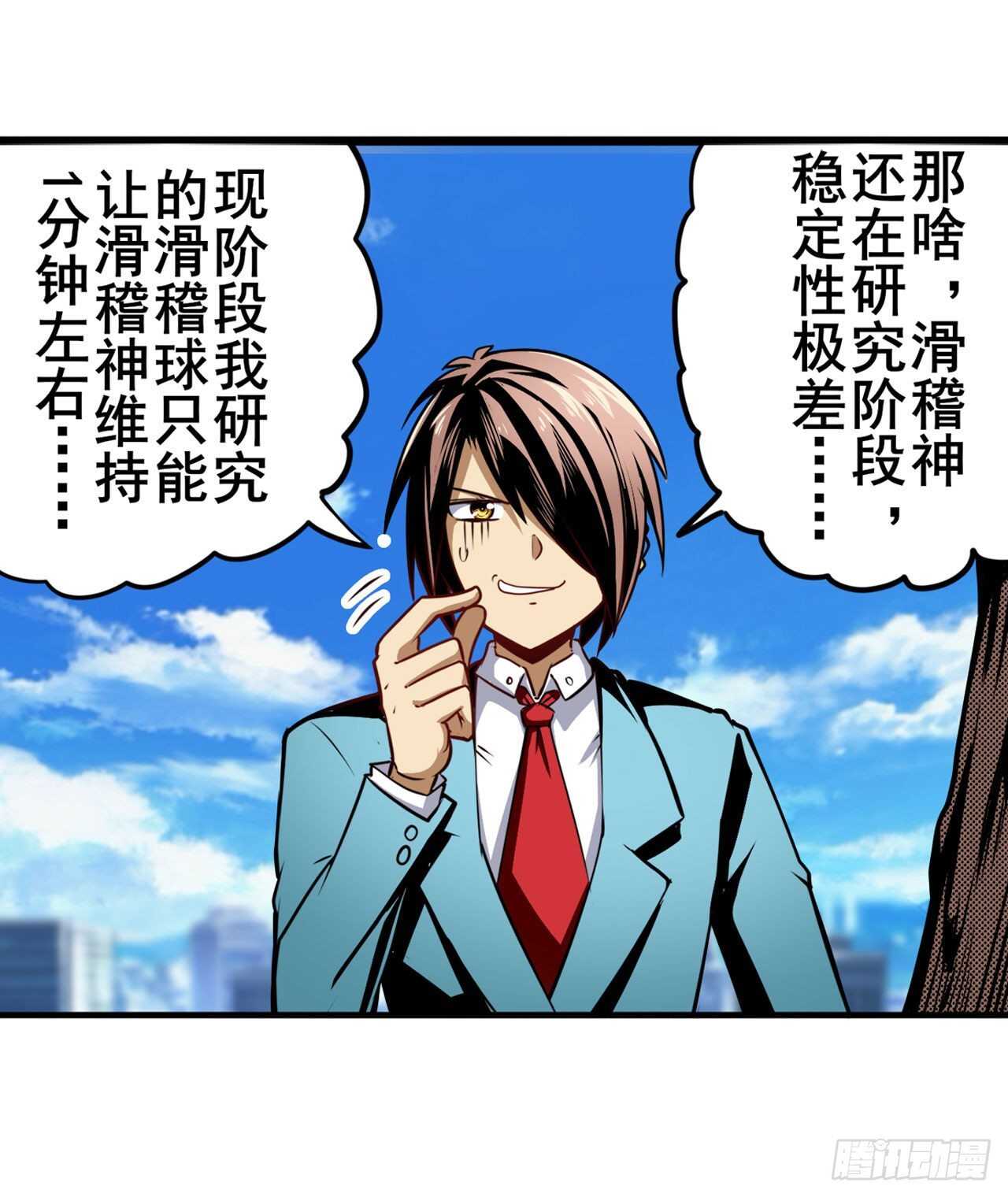 第317话 傀儡附身5
