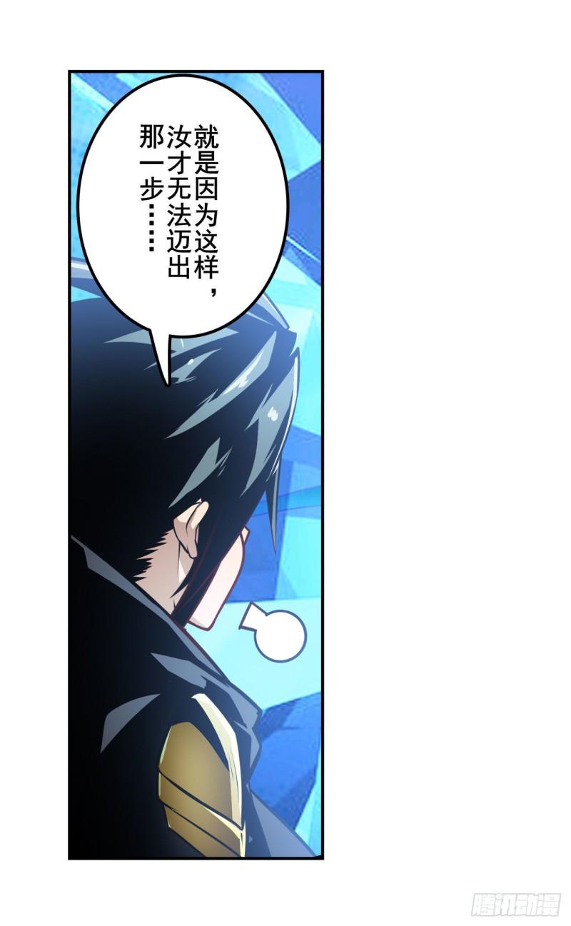 第365话 以家人之名22