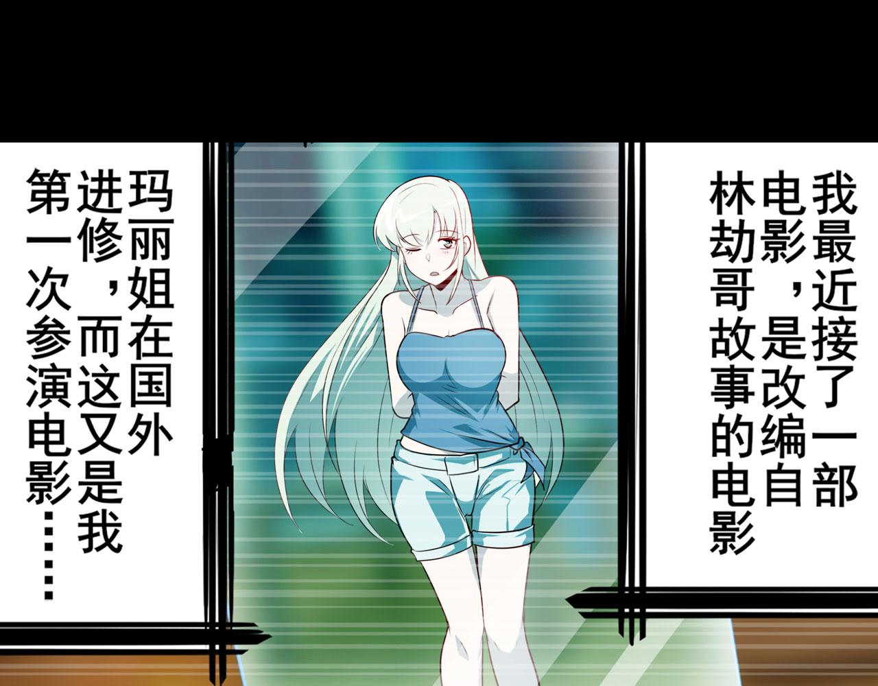 第407话 化身爲偶像助理104