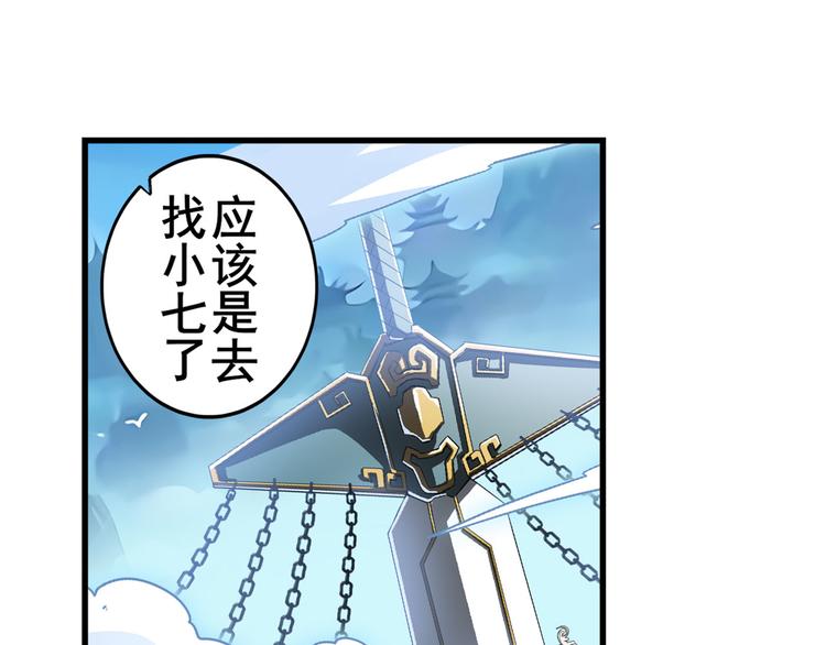 第257话 恩仇剑起恩仇落87