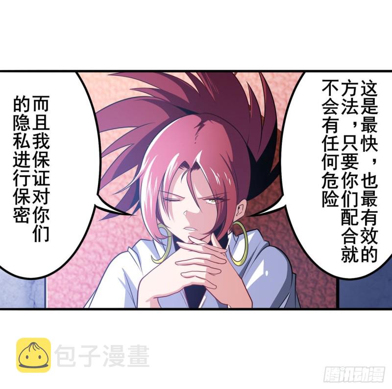 第295话 开战前夕8