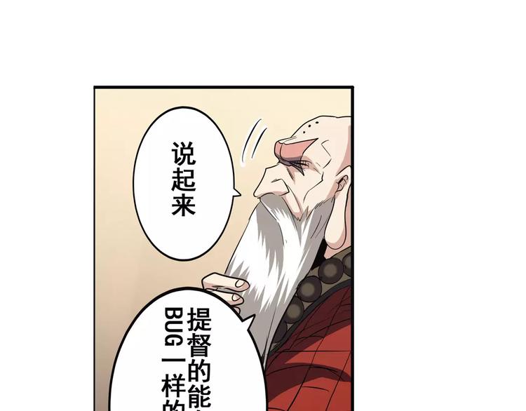 第61话 暴风雨来袭？38