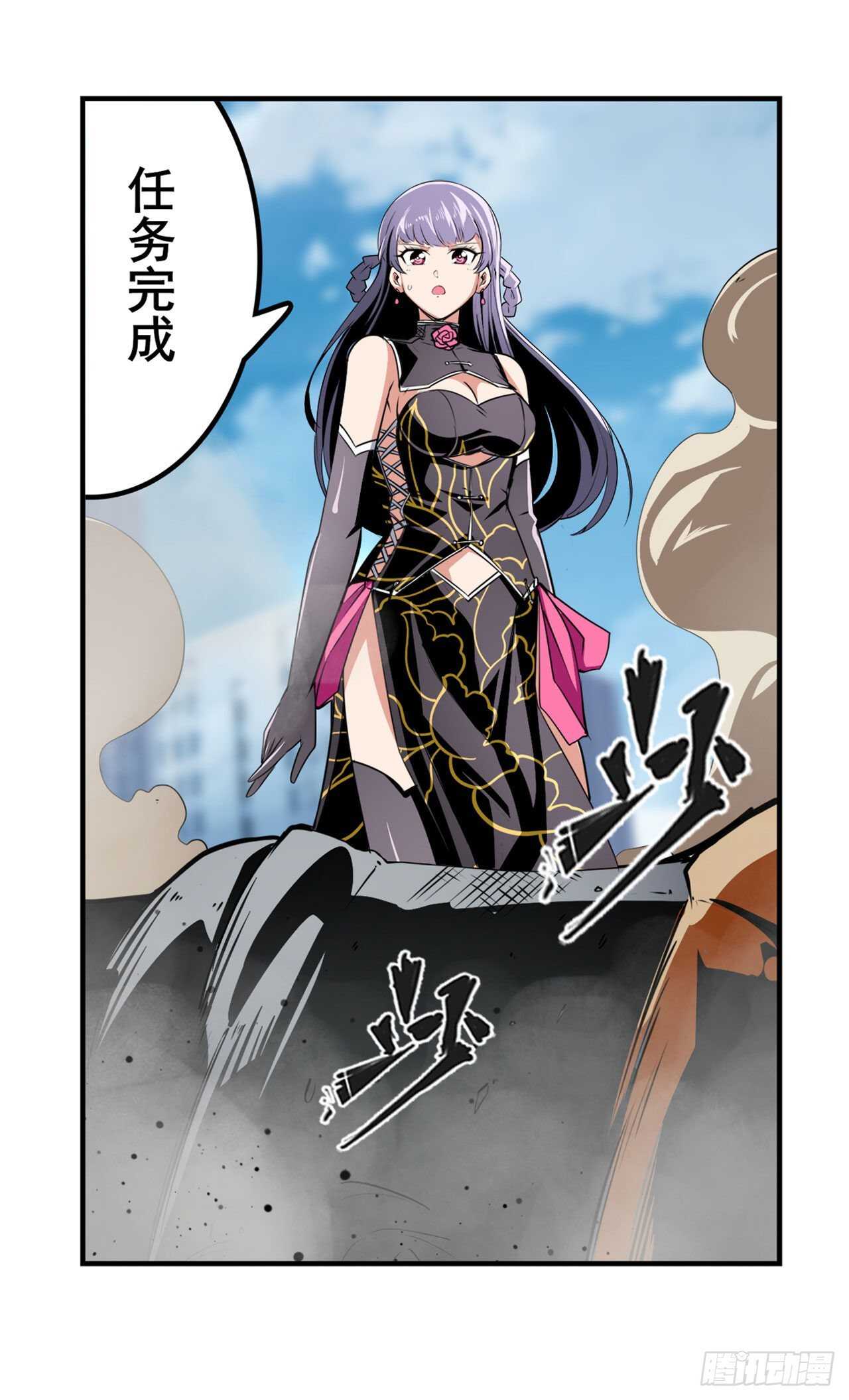 第315话 劫哥不要啊10