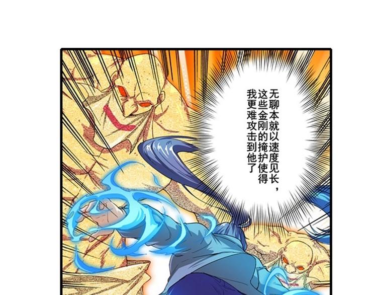 第171话74