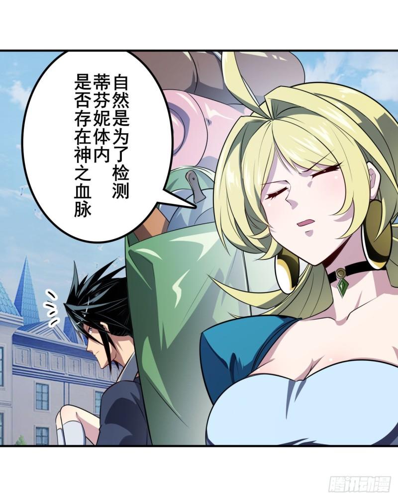 第392话 僞善者18