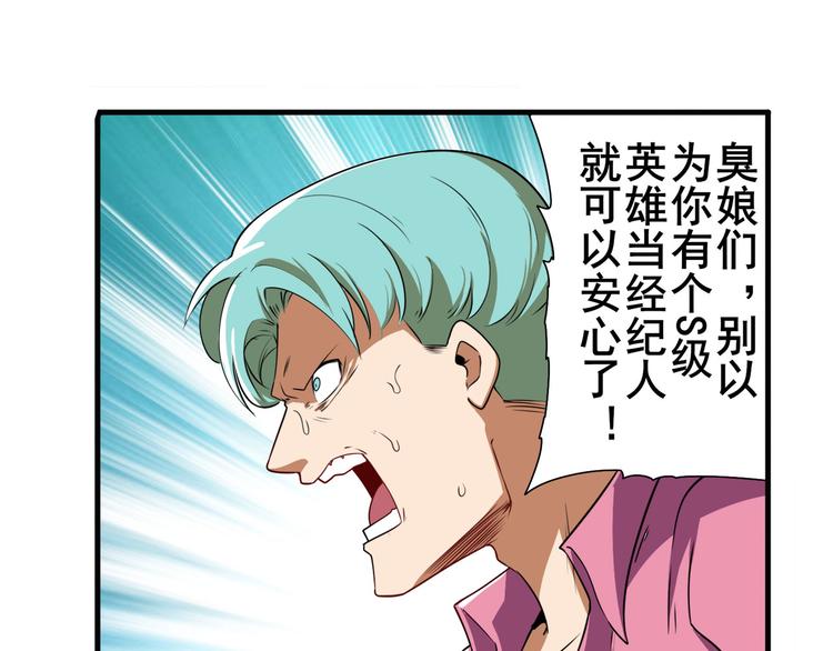 第268话 惹祸上身3