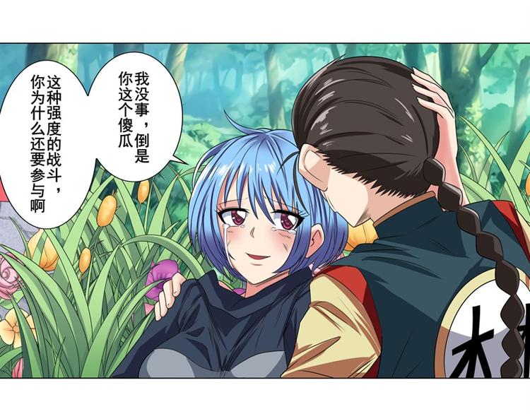第127话79