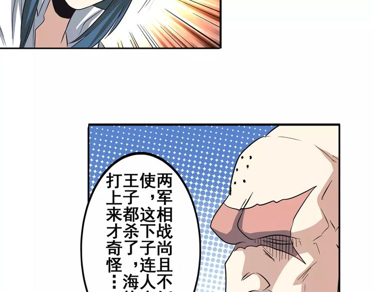 第62话 逆鳞67