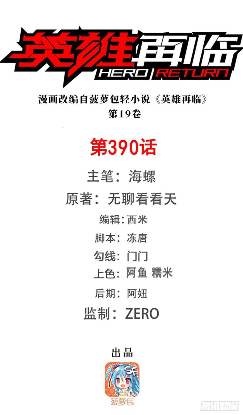 第390话 回家的条件0