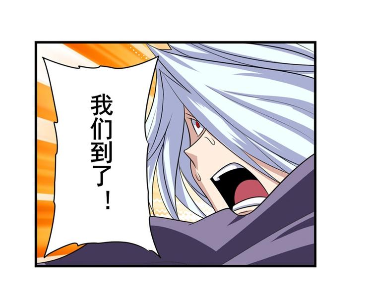第102话 寻找巴弗灭真体84