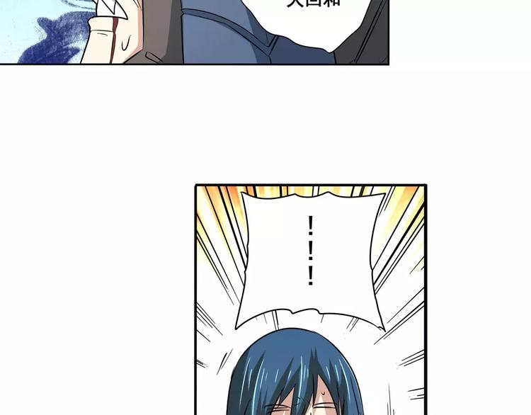 第64话 神秘宝珠126
