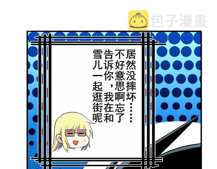 第233话 理事长的邀请47