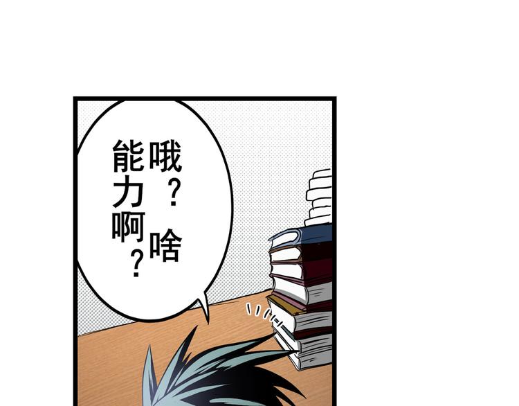 第261话 生命的辉光66