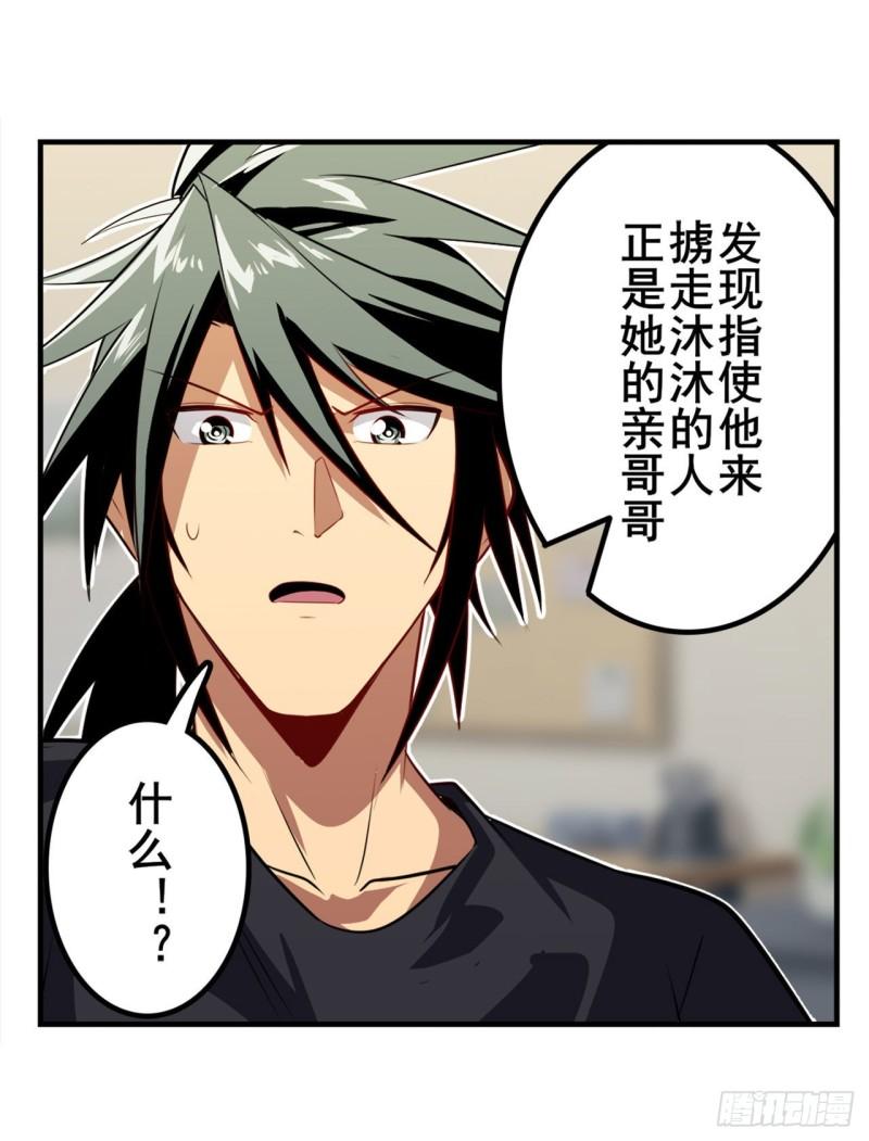 第389话 沐沐的决定66