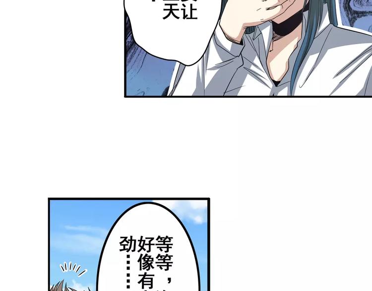 第67话 验证身份19