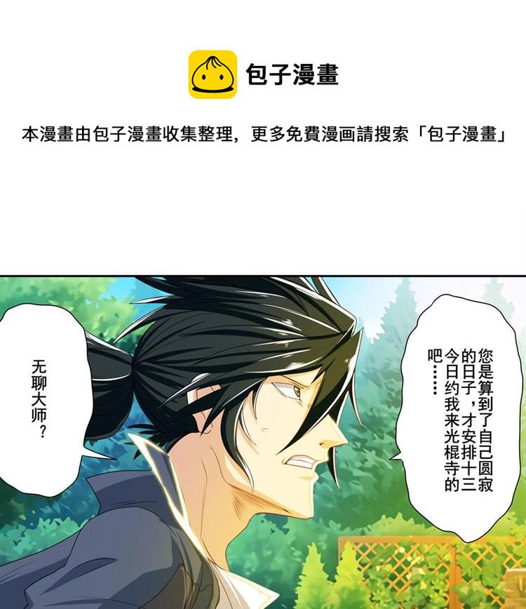 第134话4